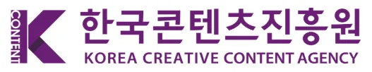 한국콘텐츠진흥원